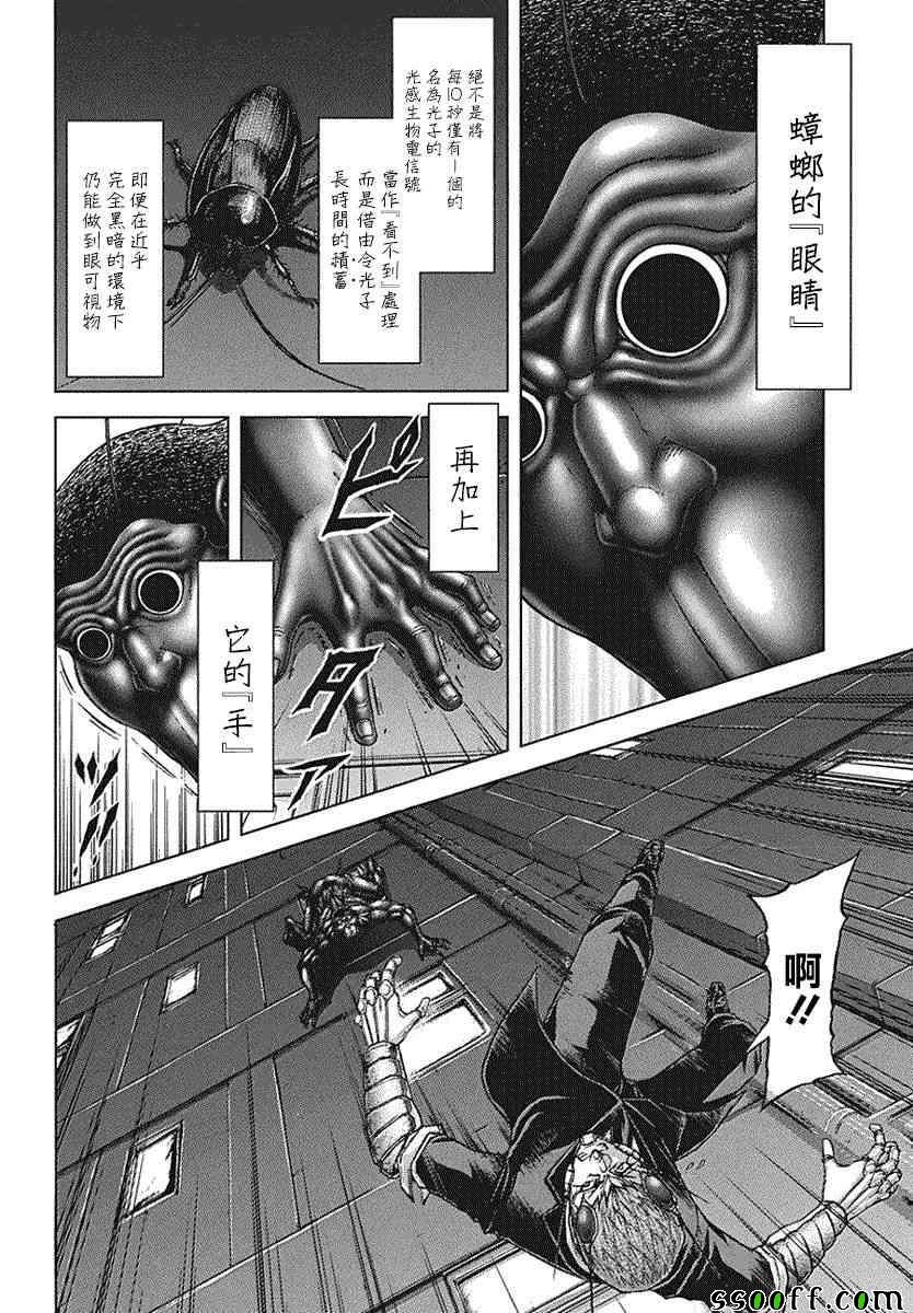 第174话