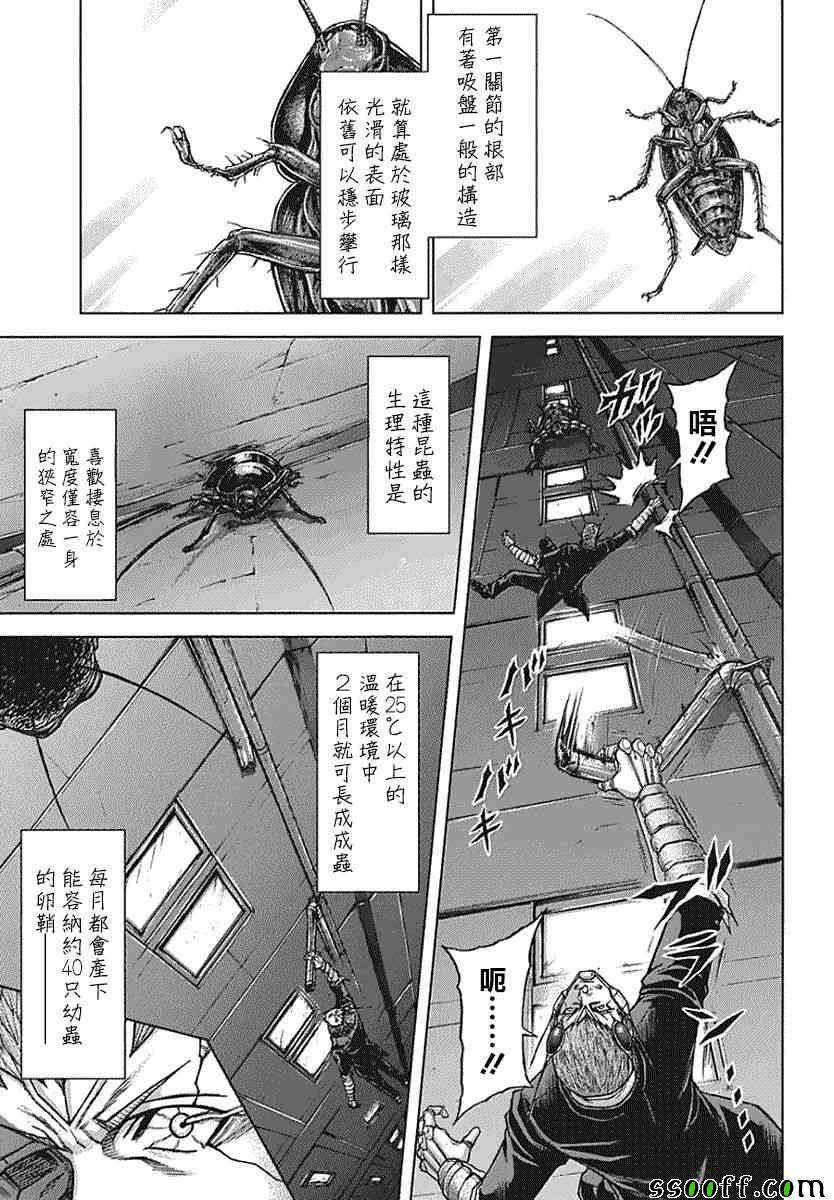 第174话