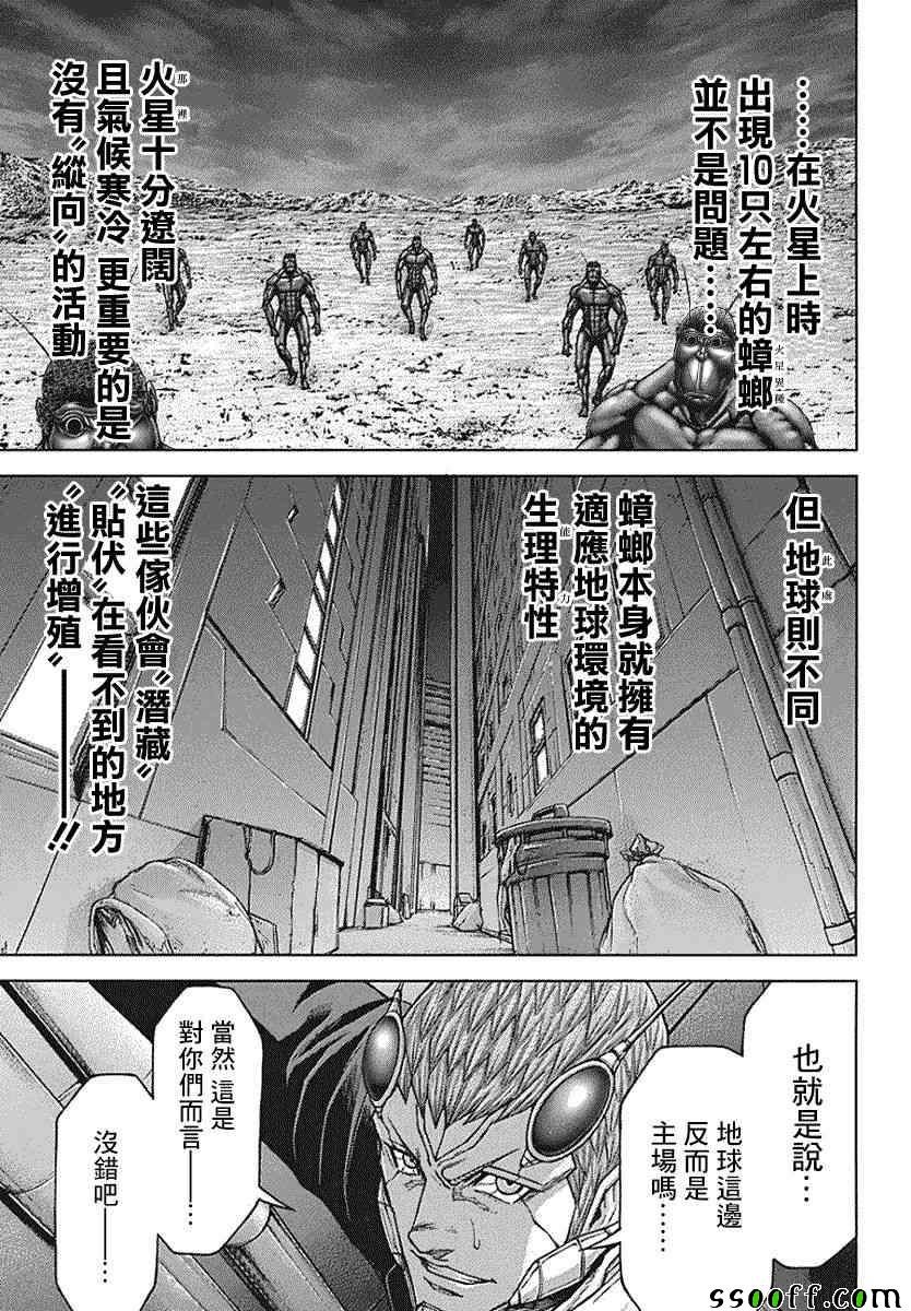 第174话