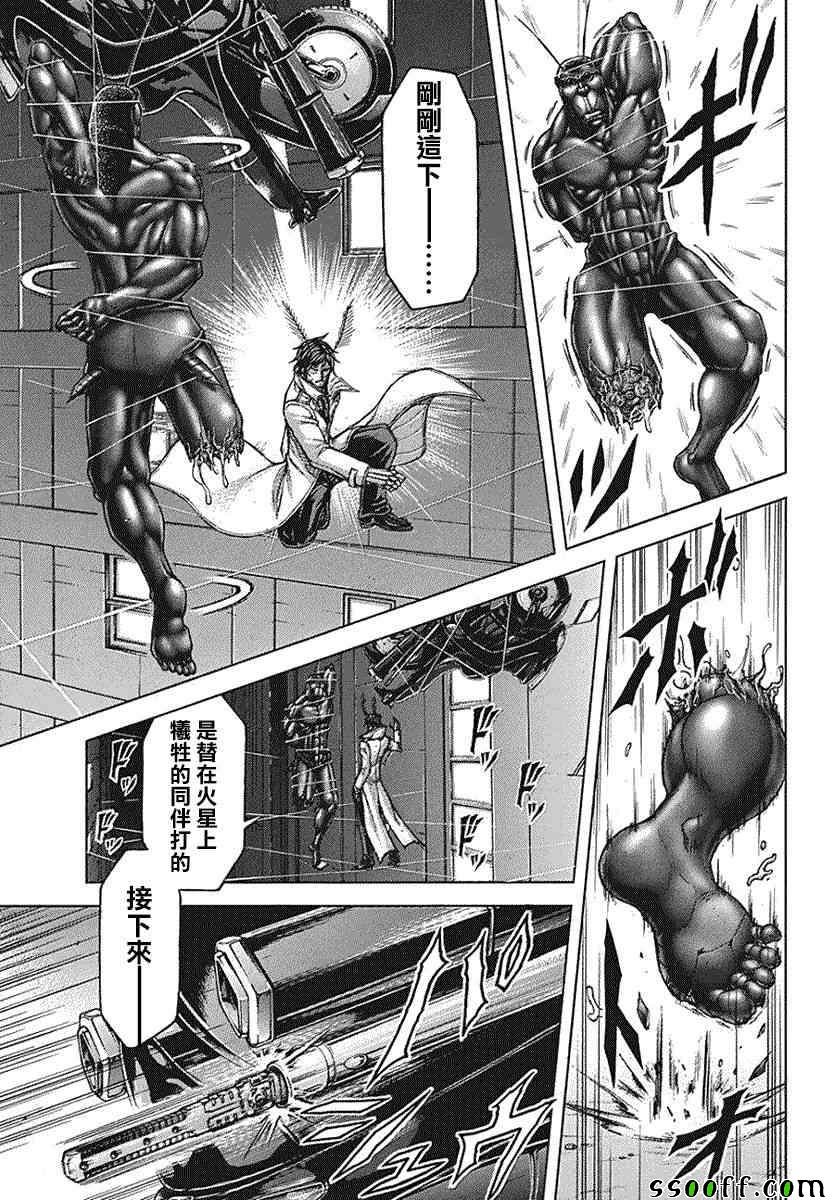 第174话