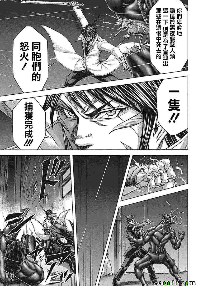 第174话