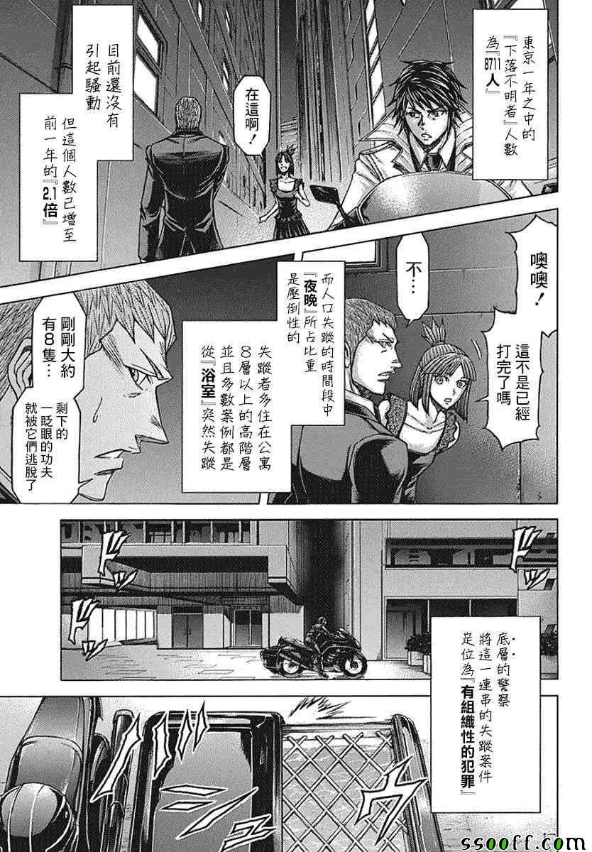 第174话
