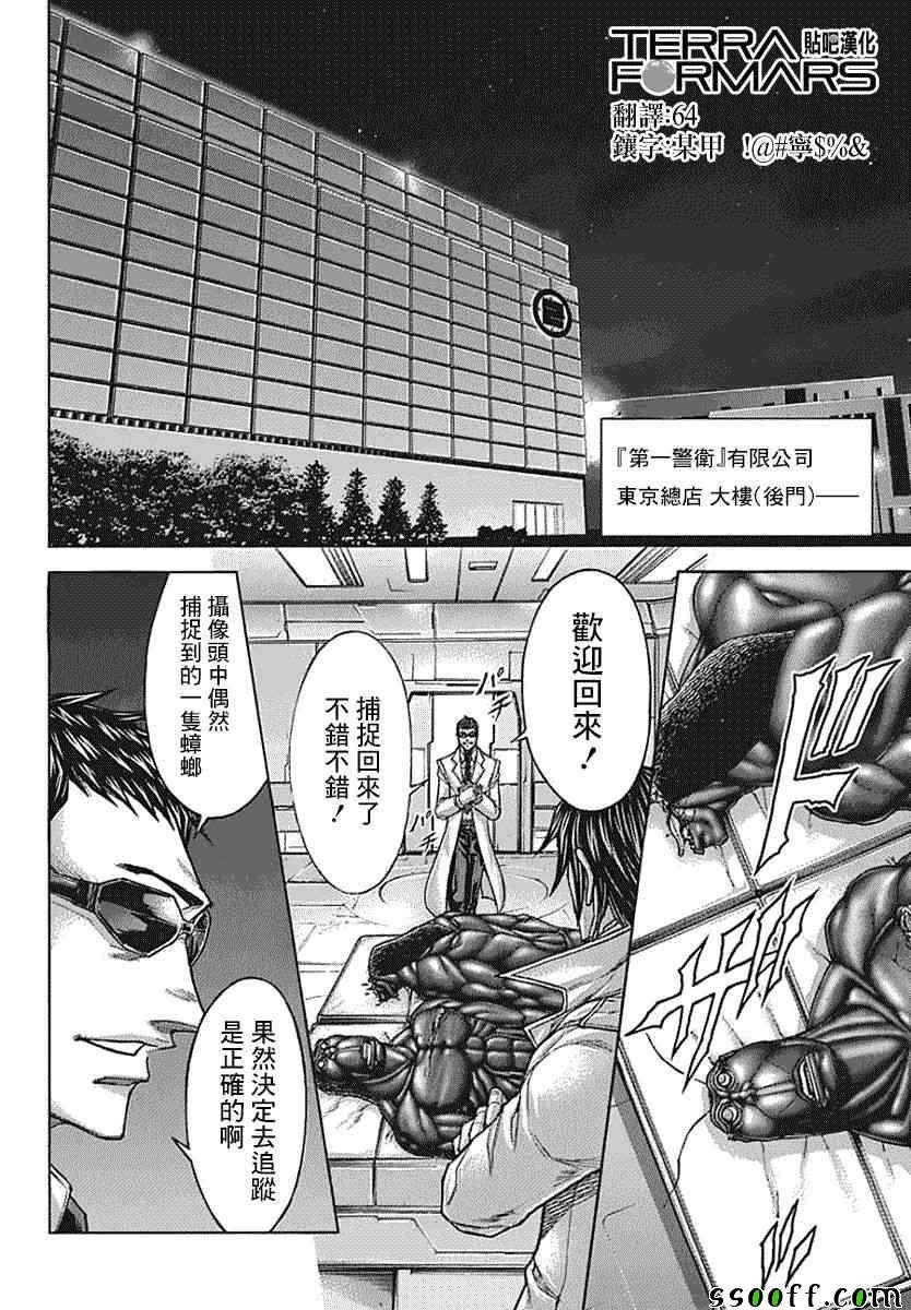 第174话