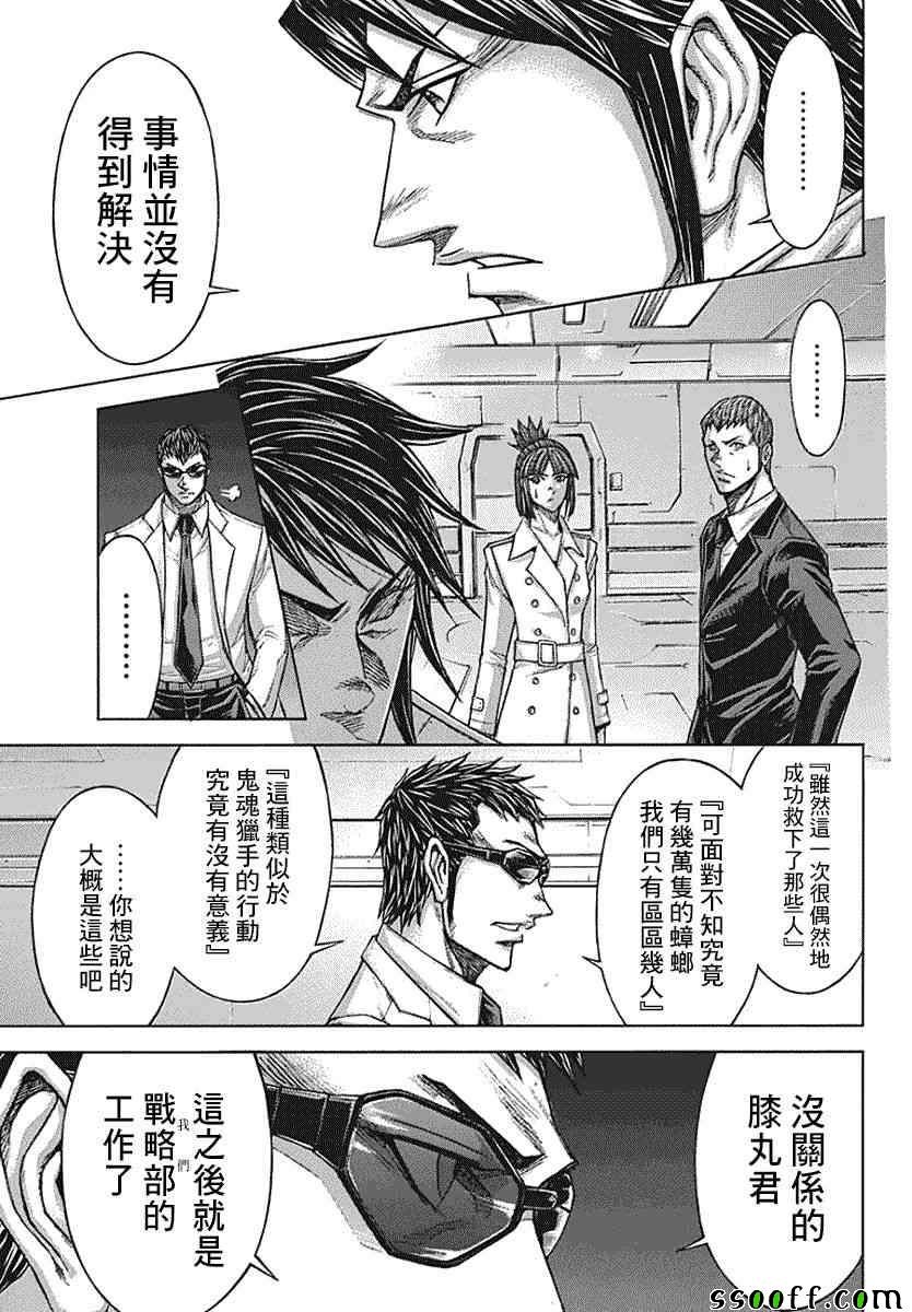 第174话