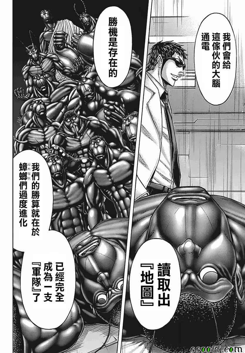 第174话