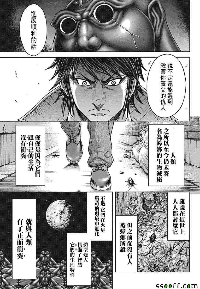 第174话