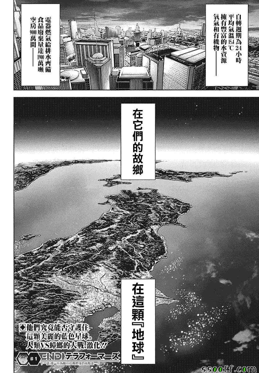 第174话