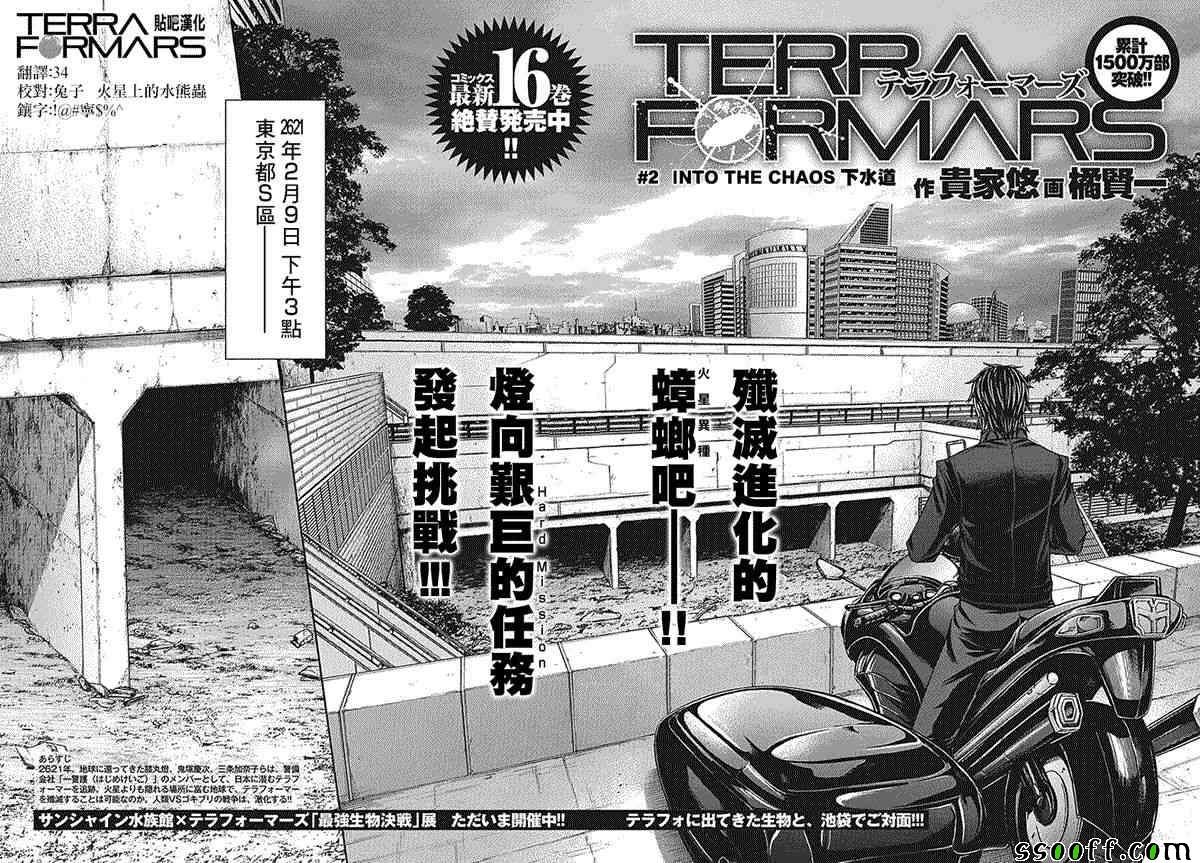 第175话
