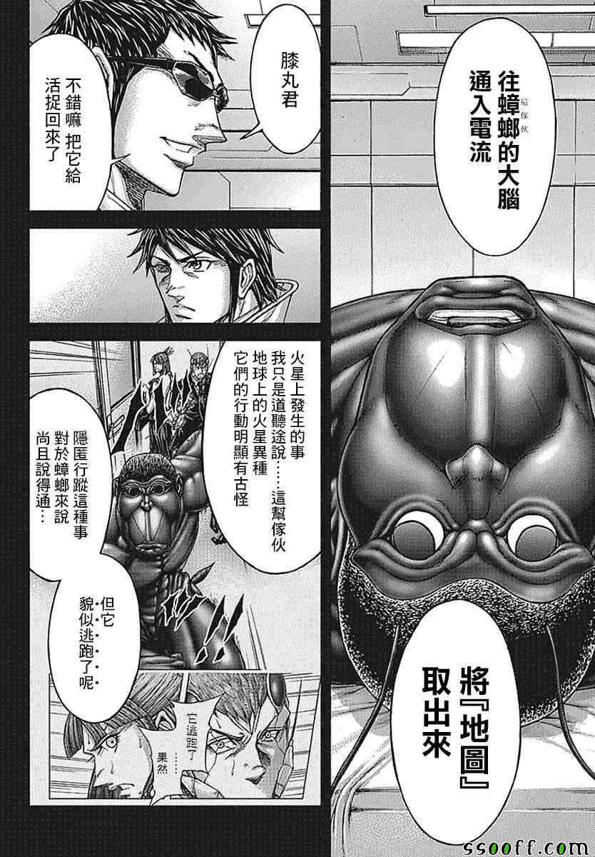 第175话