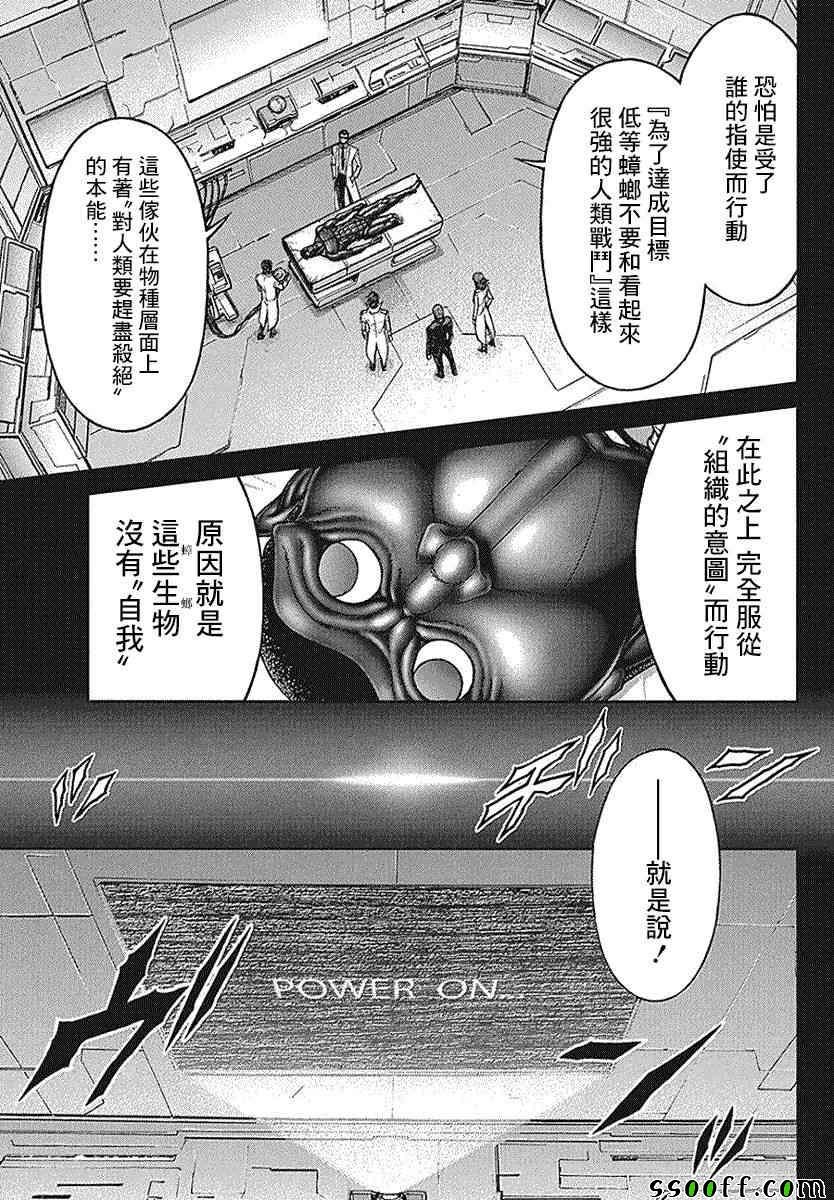 第175话