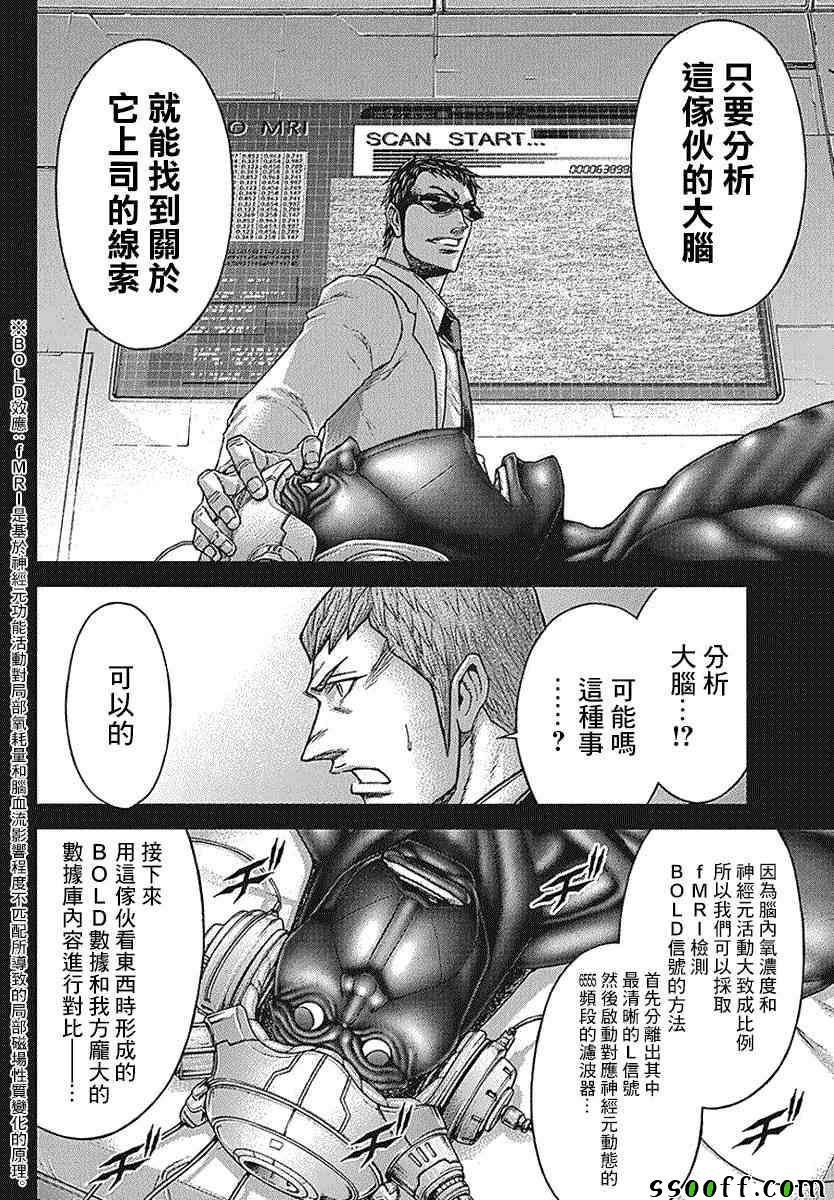第175话