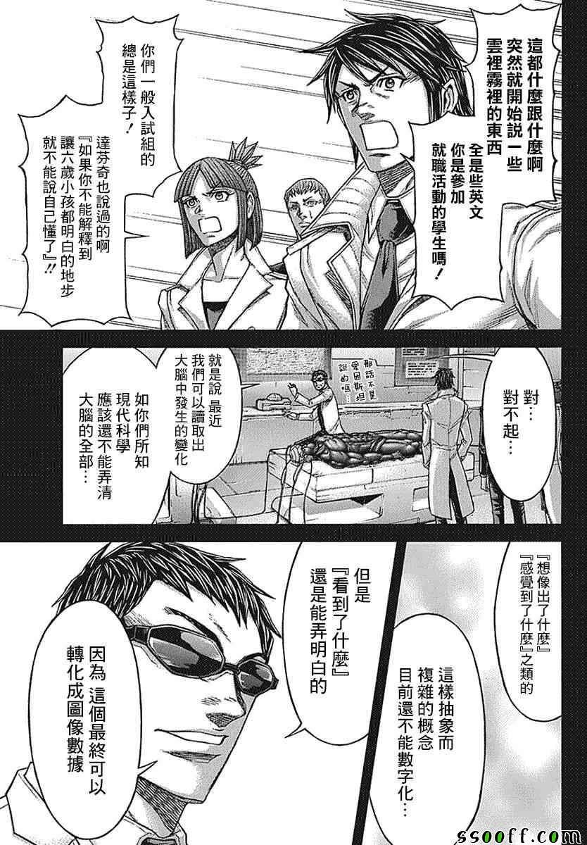 第175话