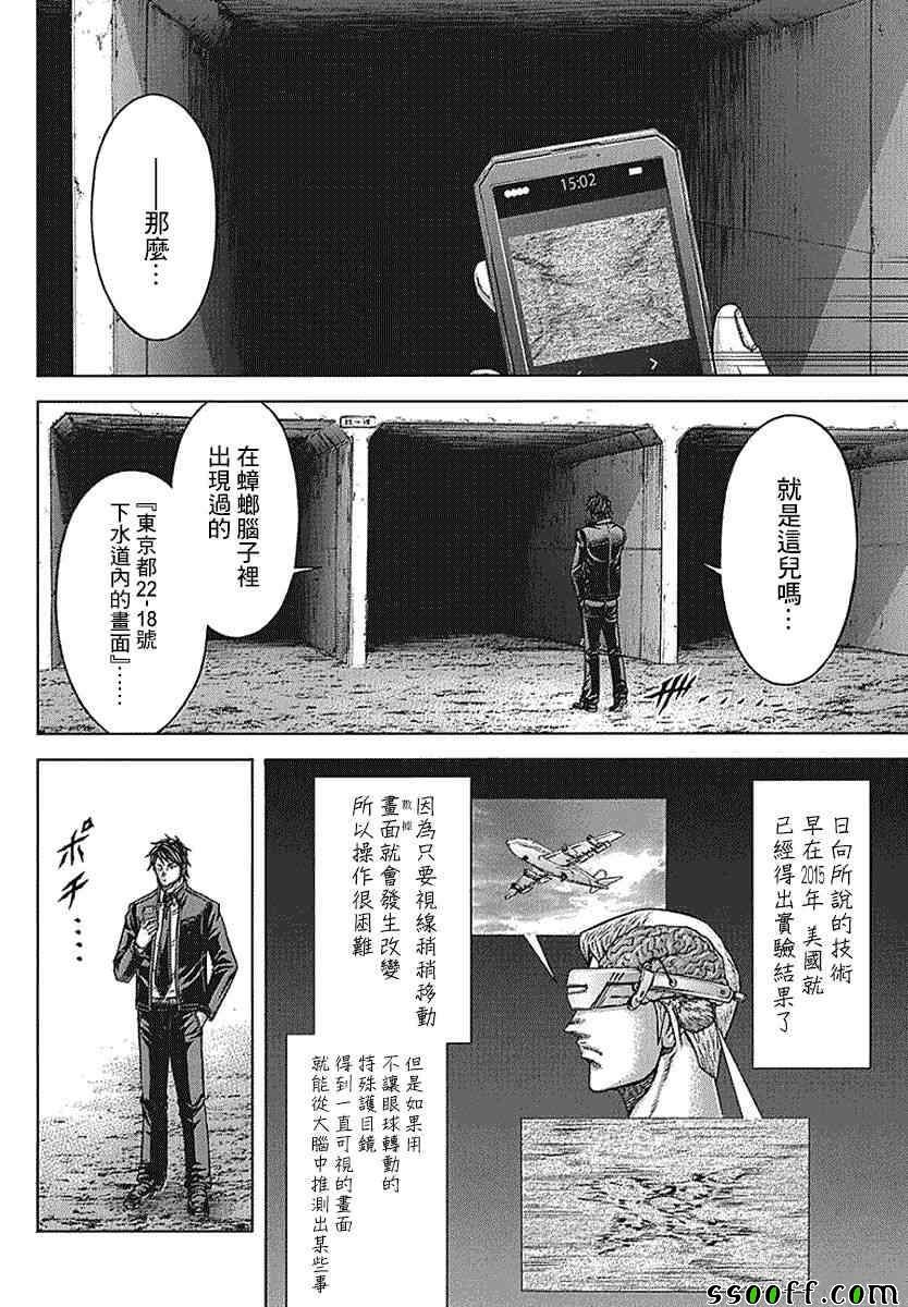 第175话