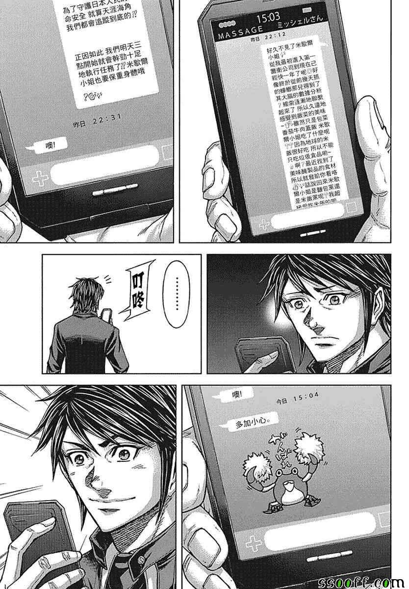 第175话