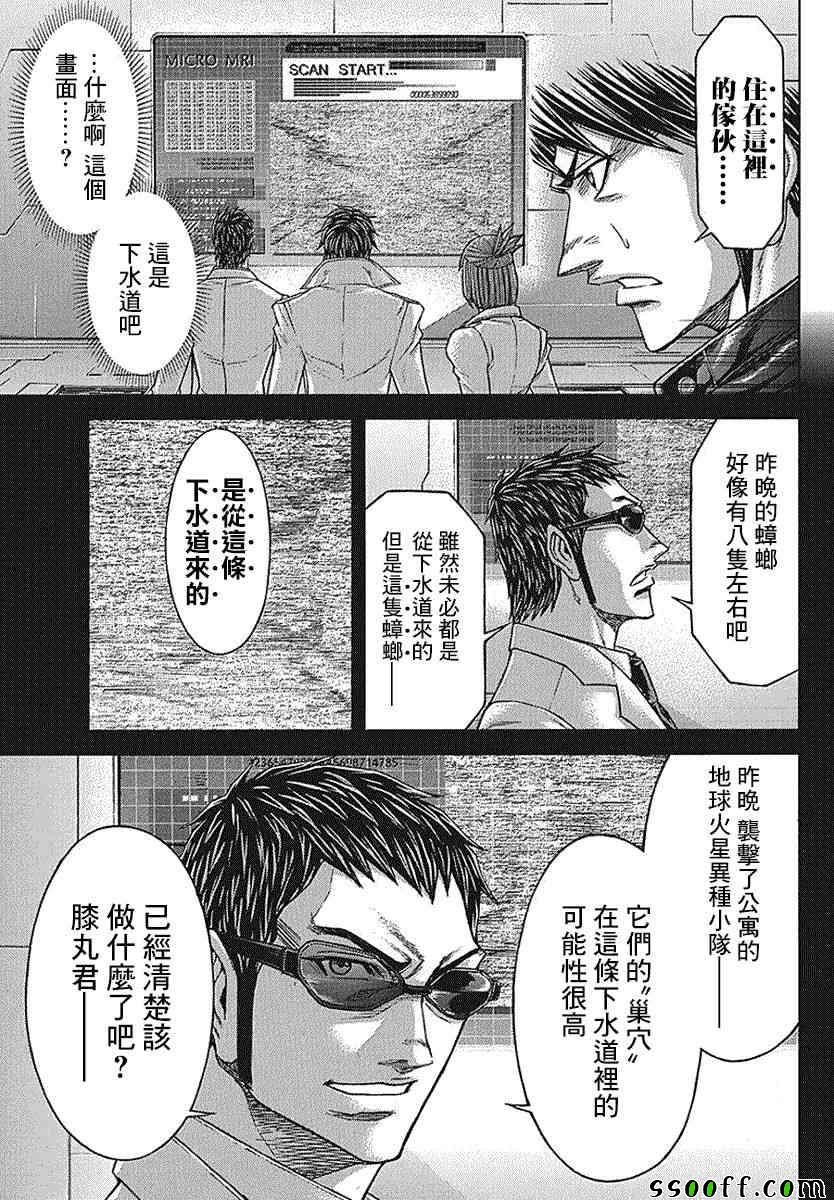 第175话