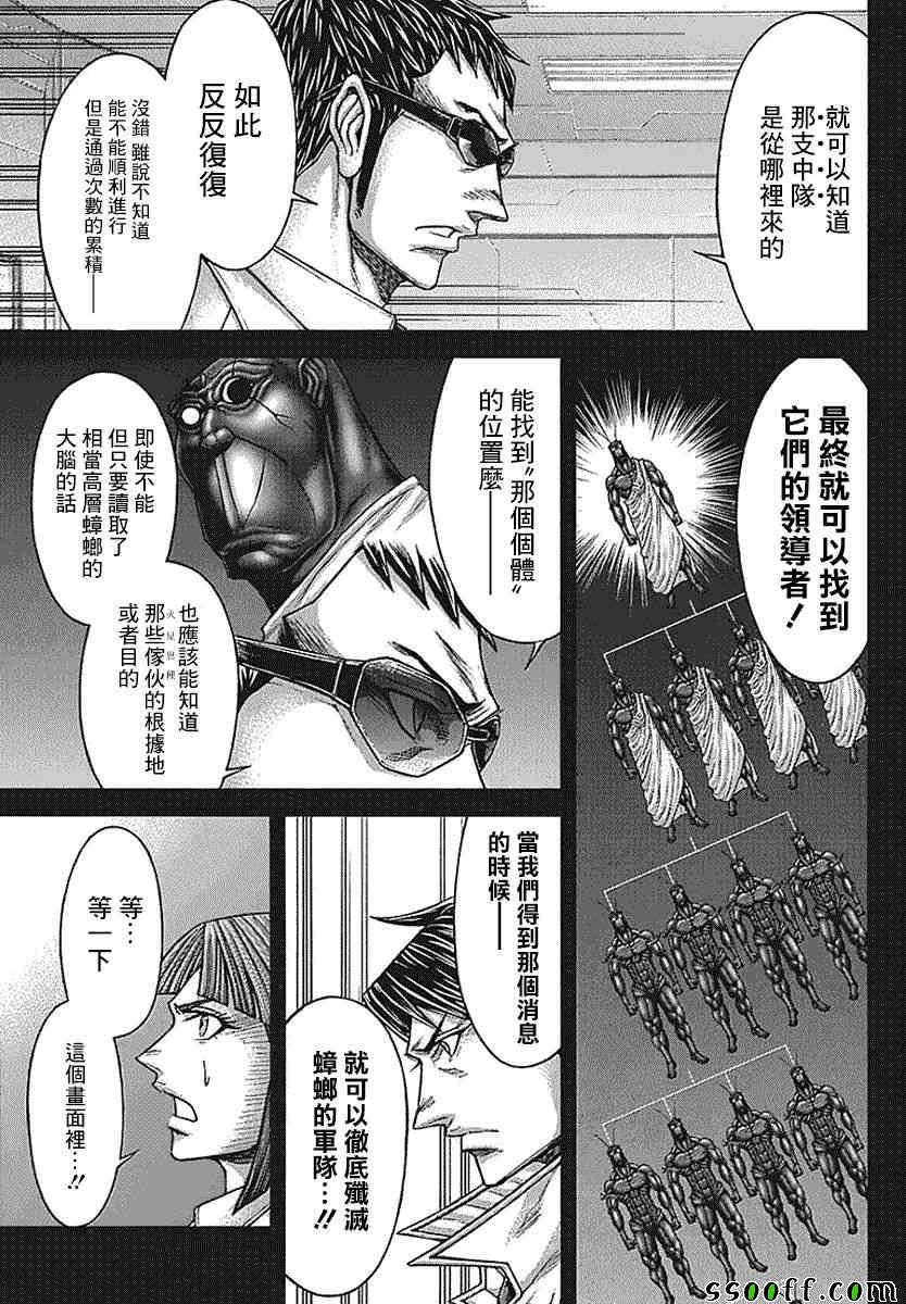 第175话