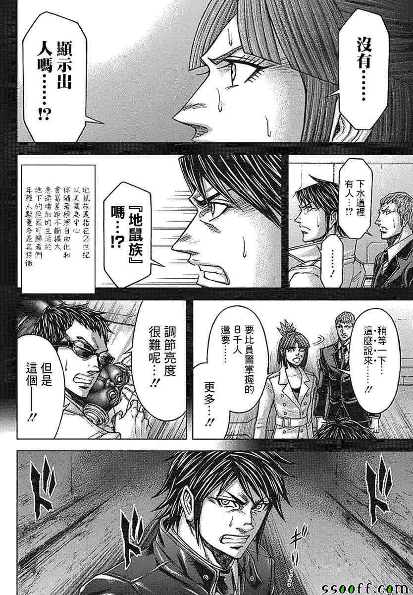 第175话