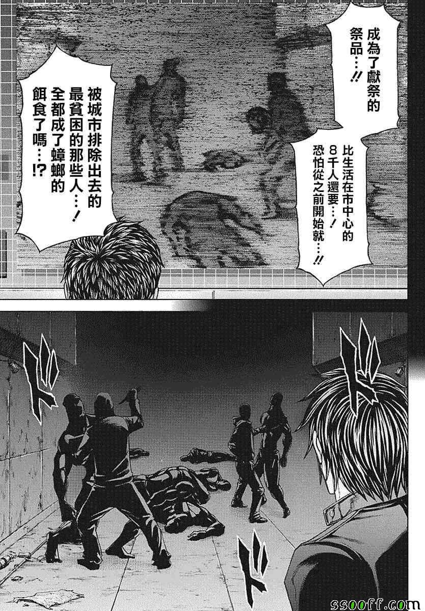 第175话