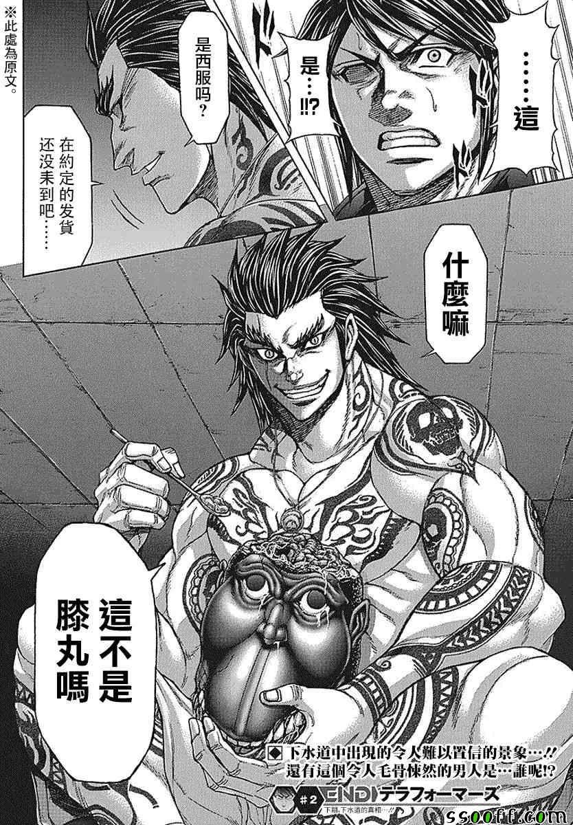 第175话