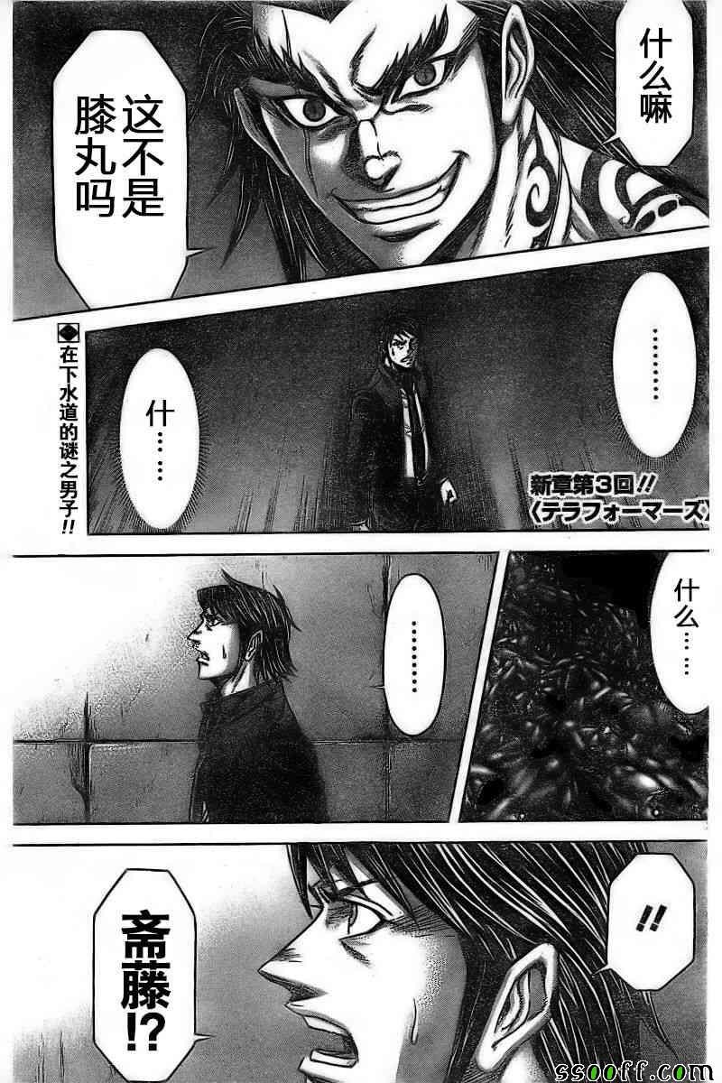 第176话