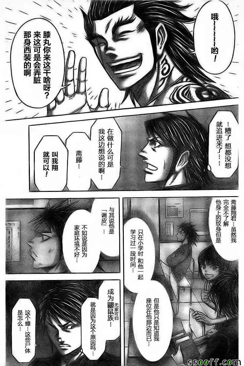 第176话