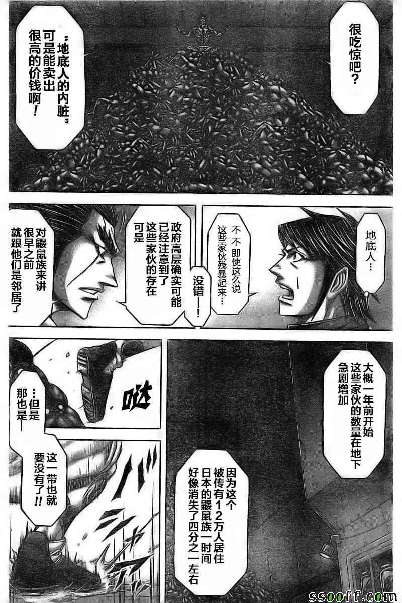 第176话