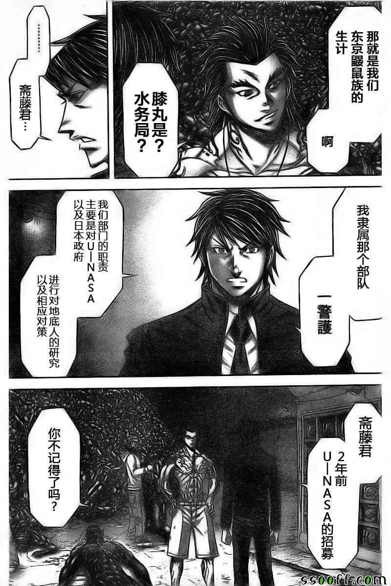 第176话