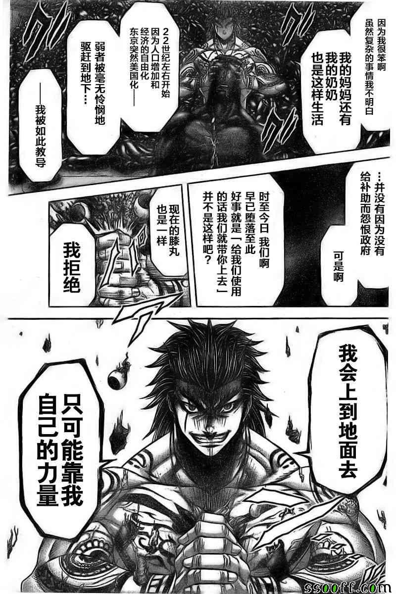 第176话