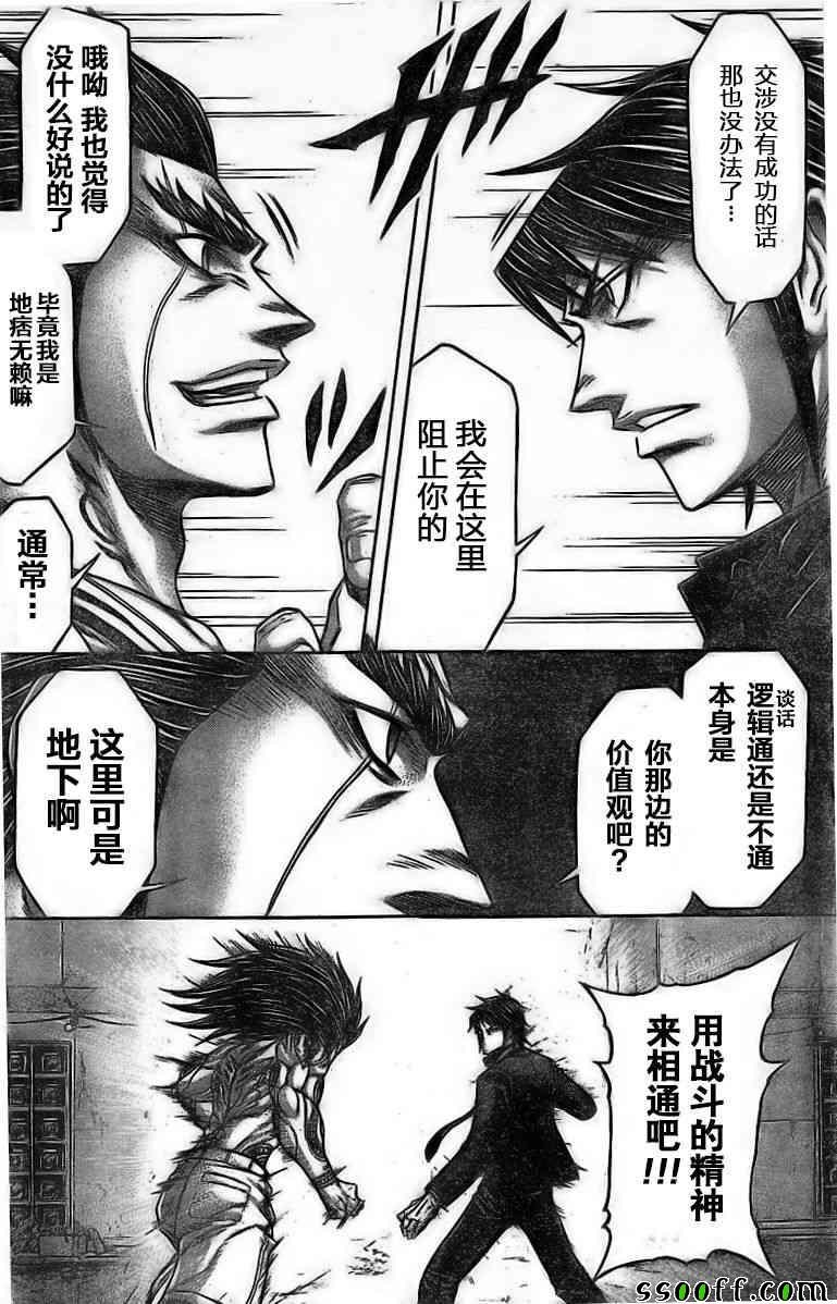 第176话