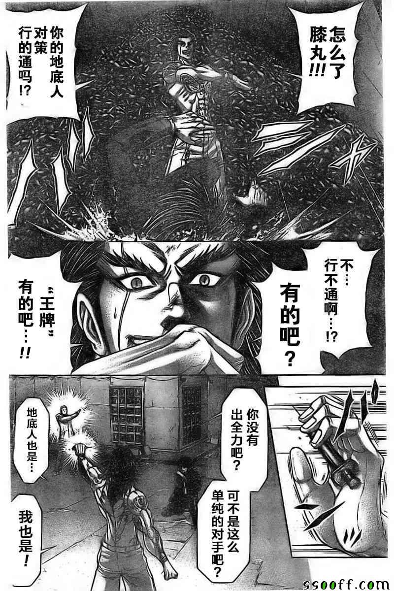 第176话