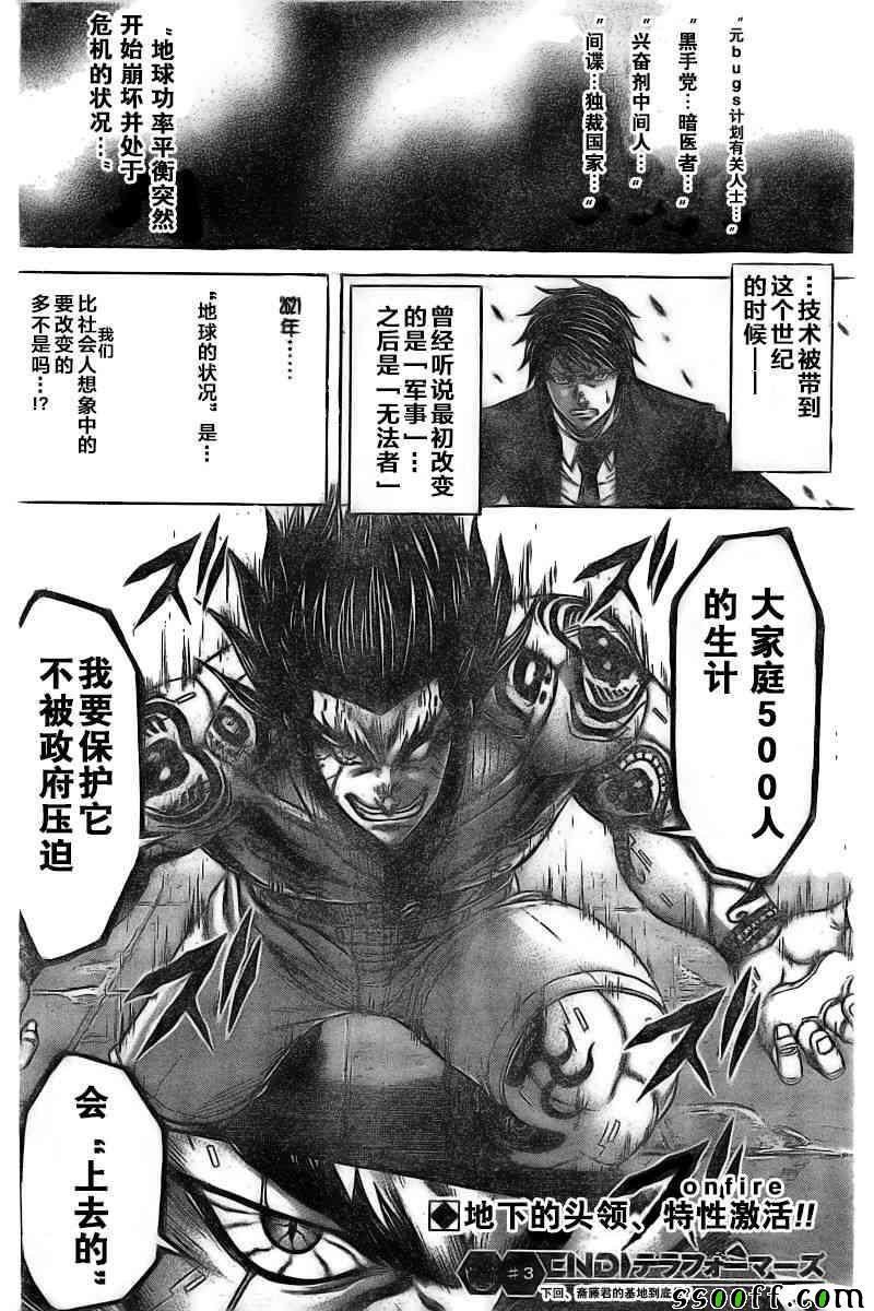 第176话