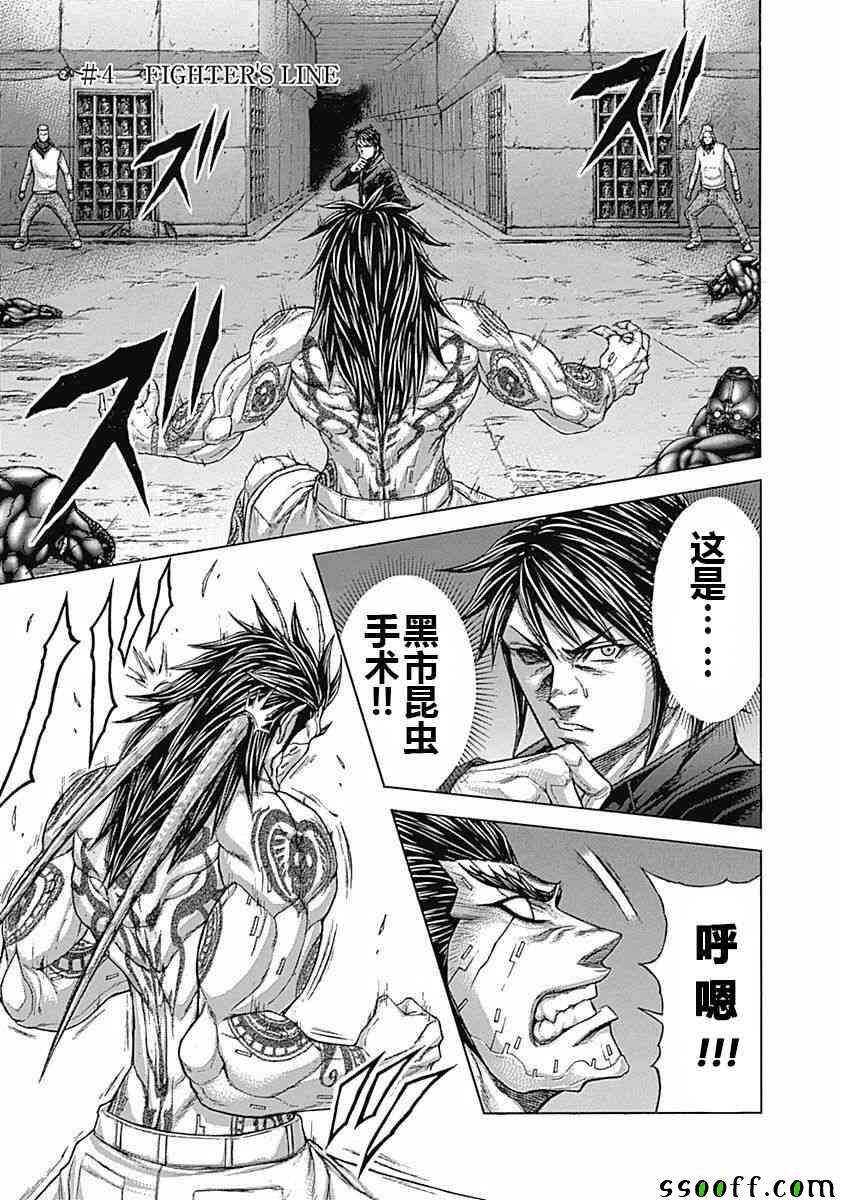 第177话