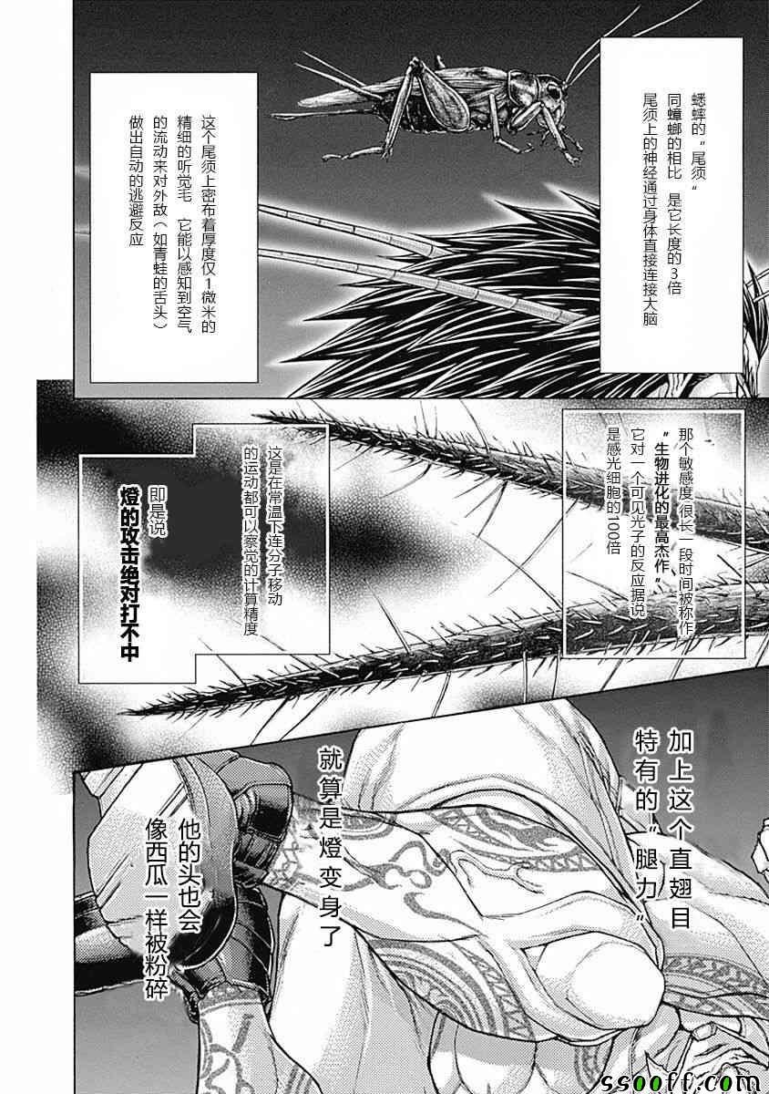 第177话
