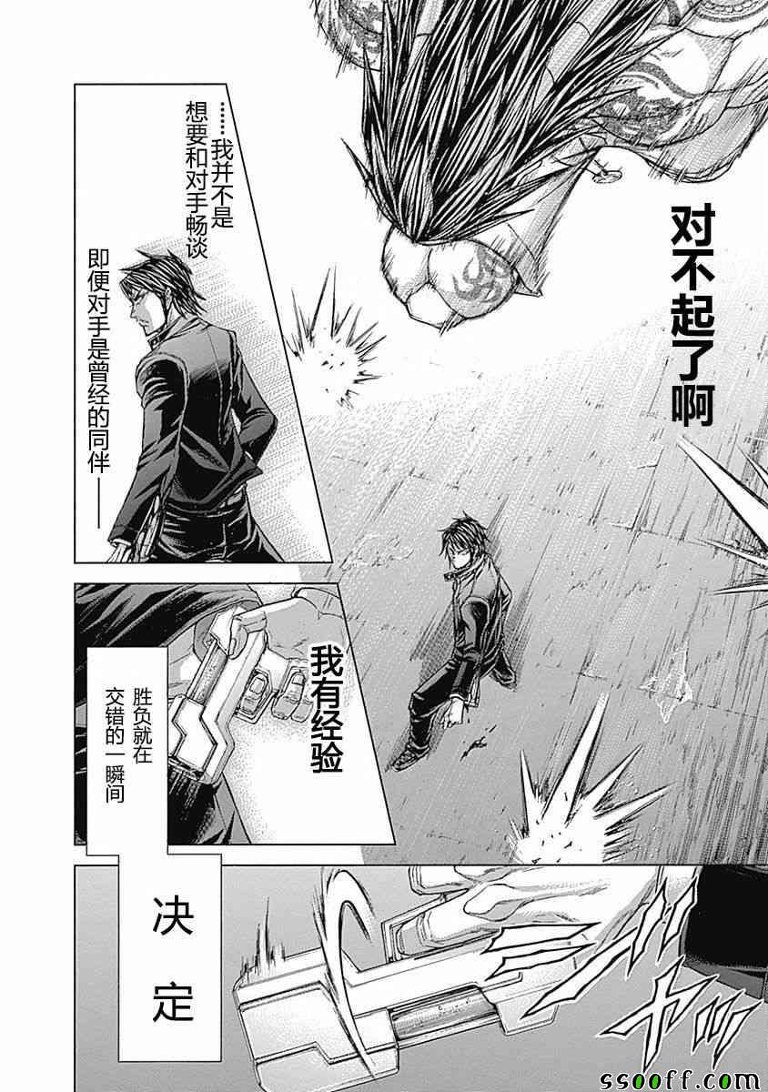第177话