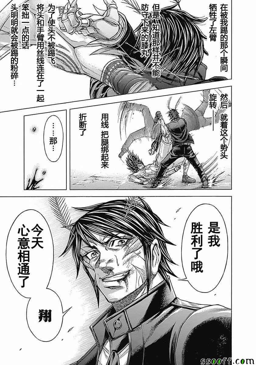 第177话