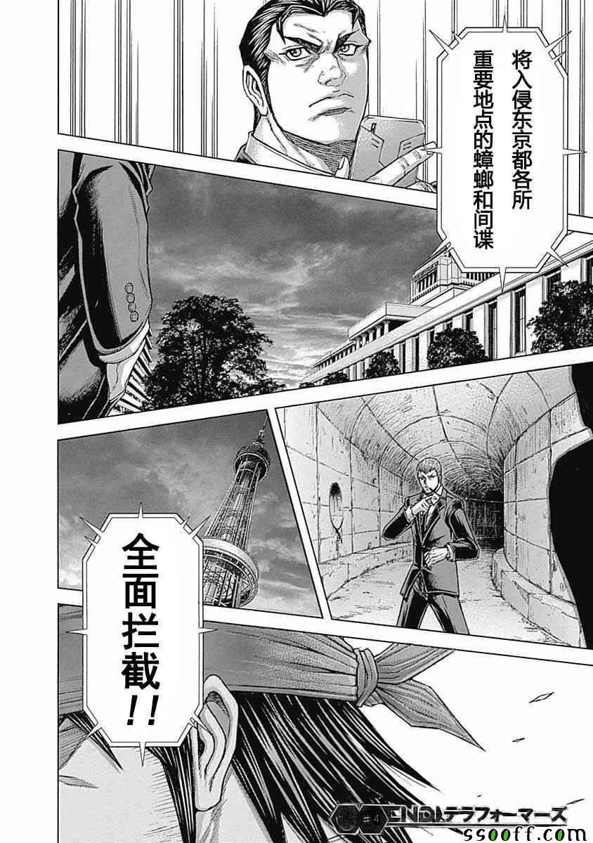 第177话