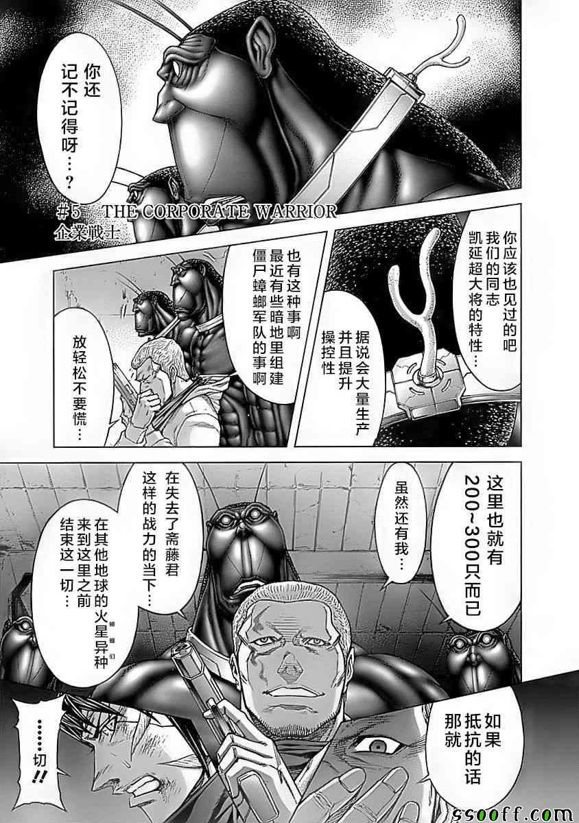 第178话