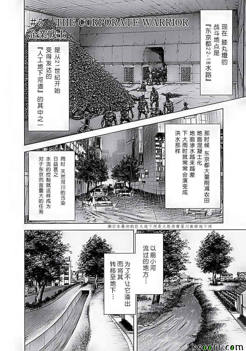 第178话