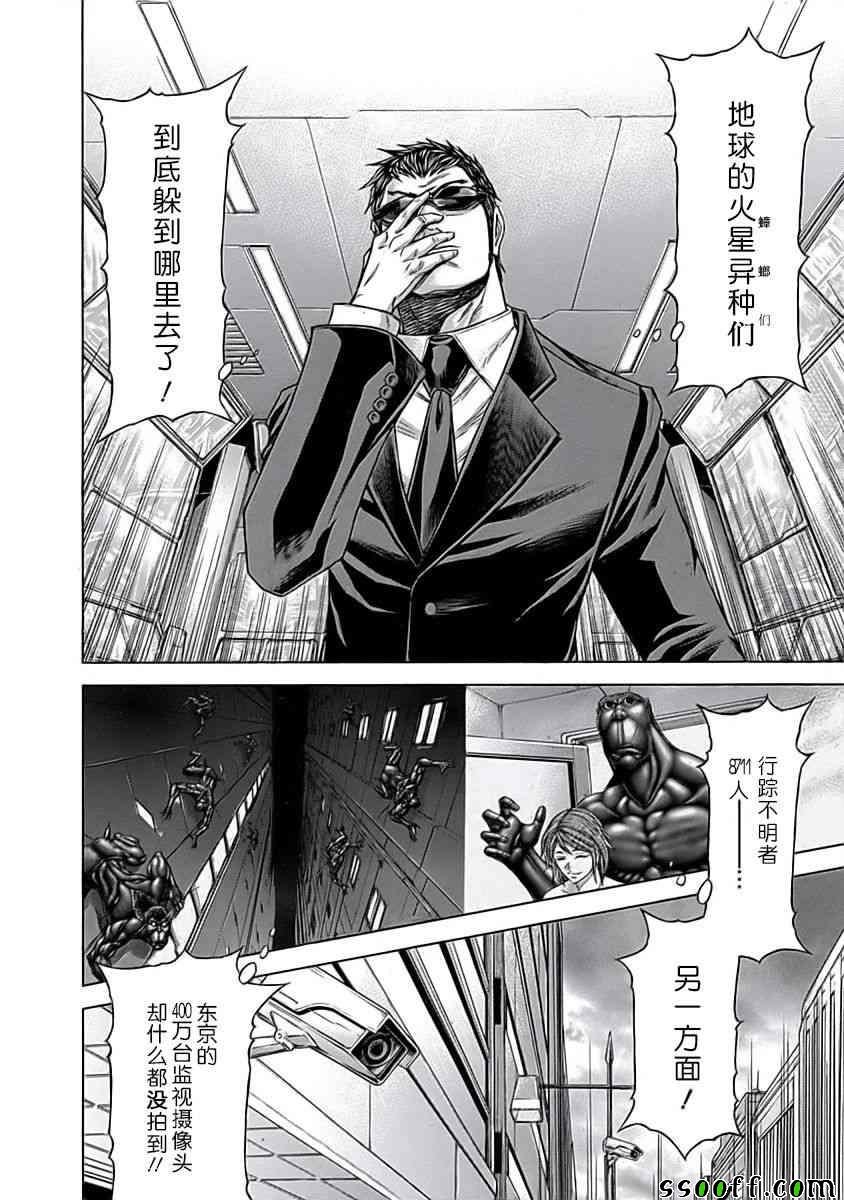 第178话