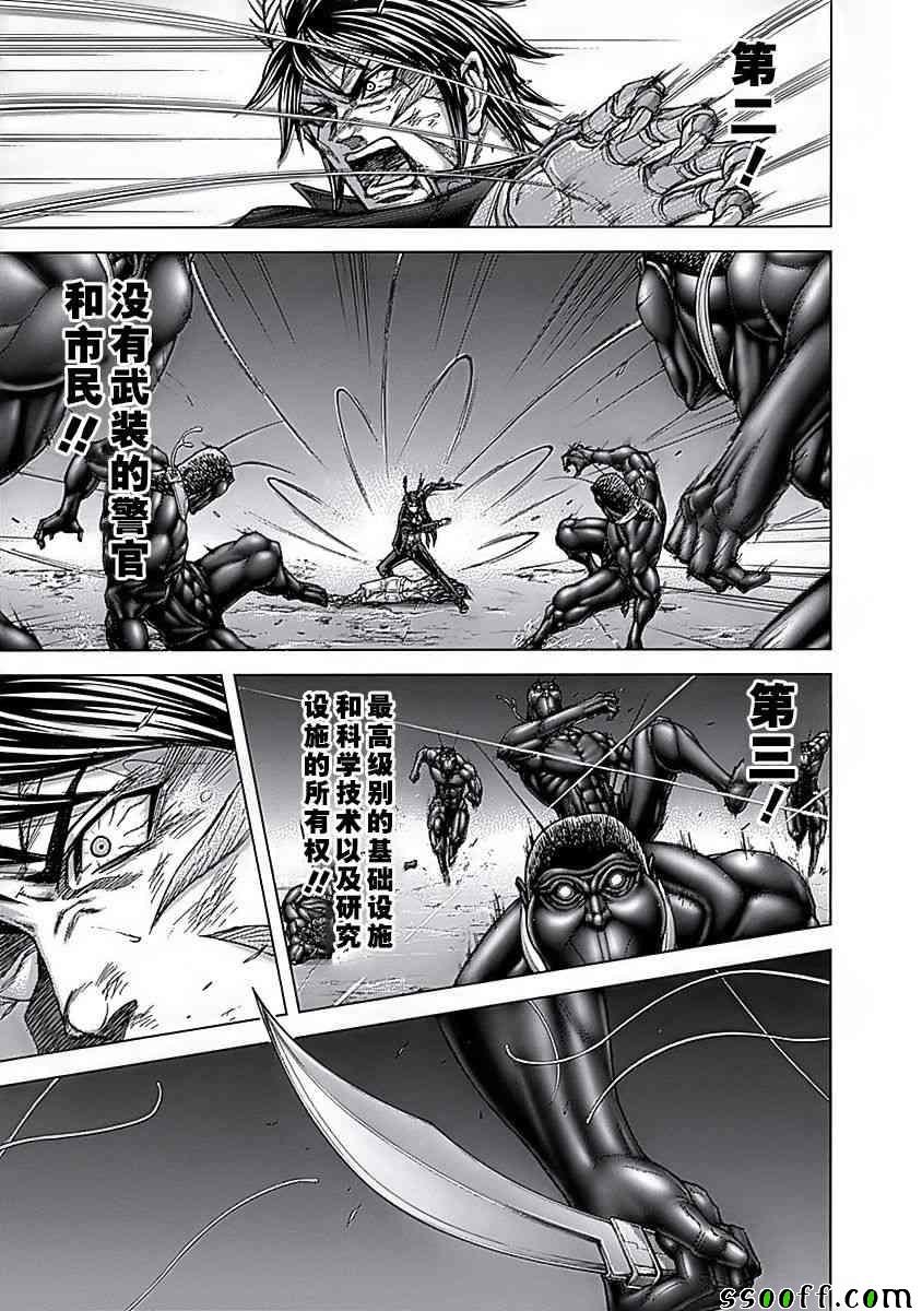 第178话