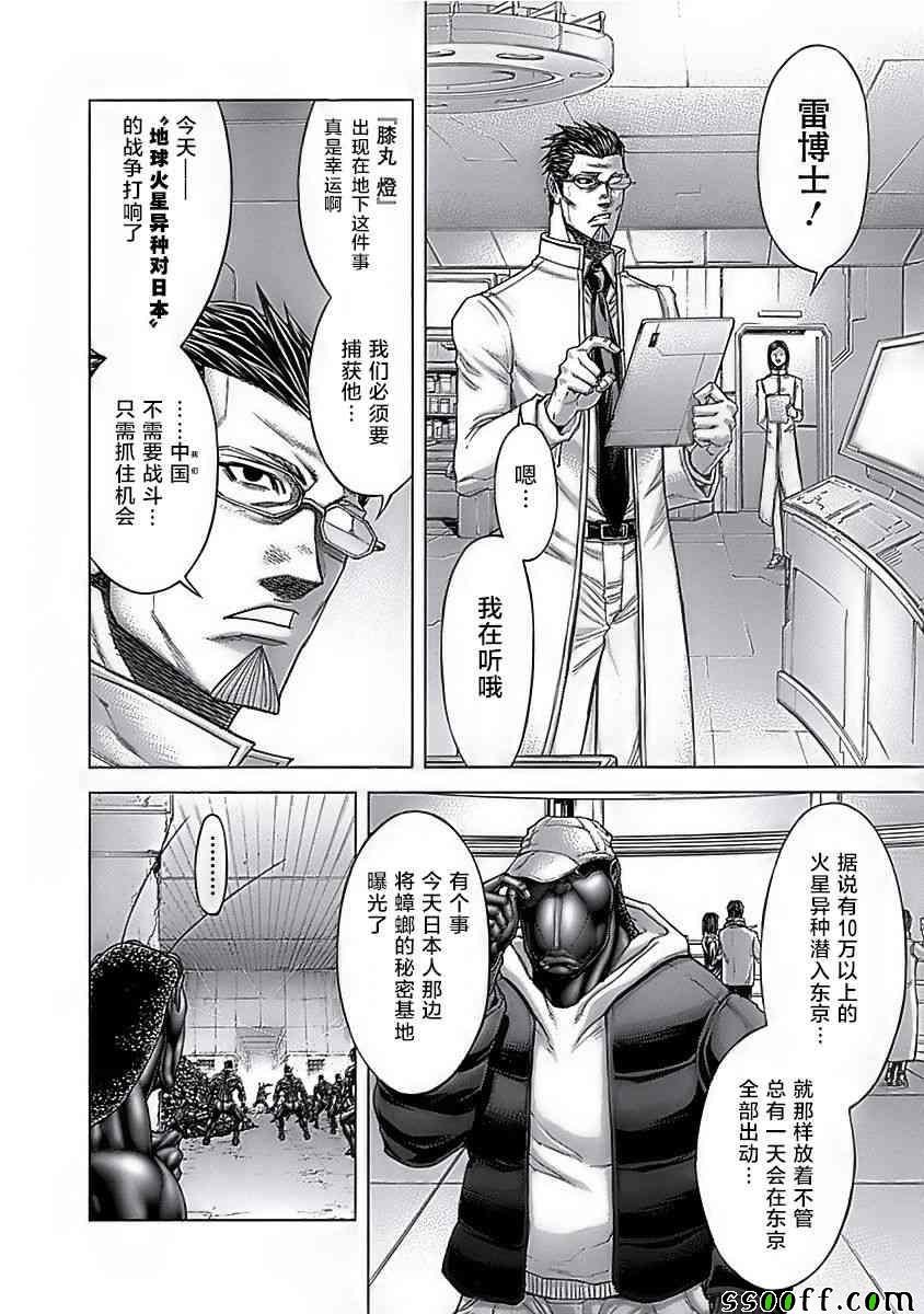 第178话