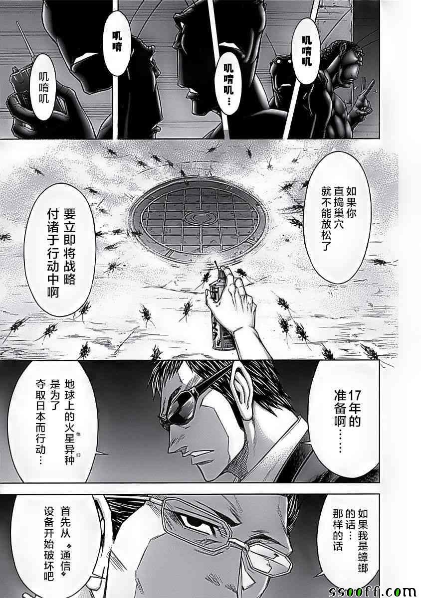 第178话