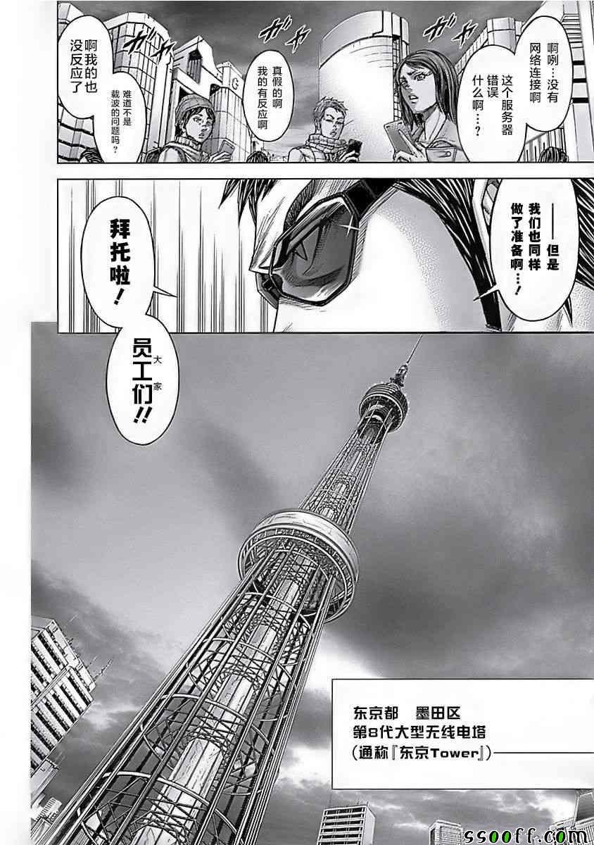 第178话