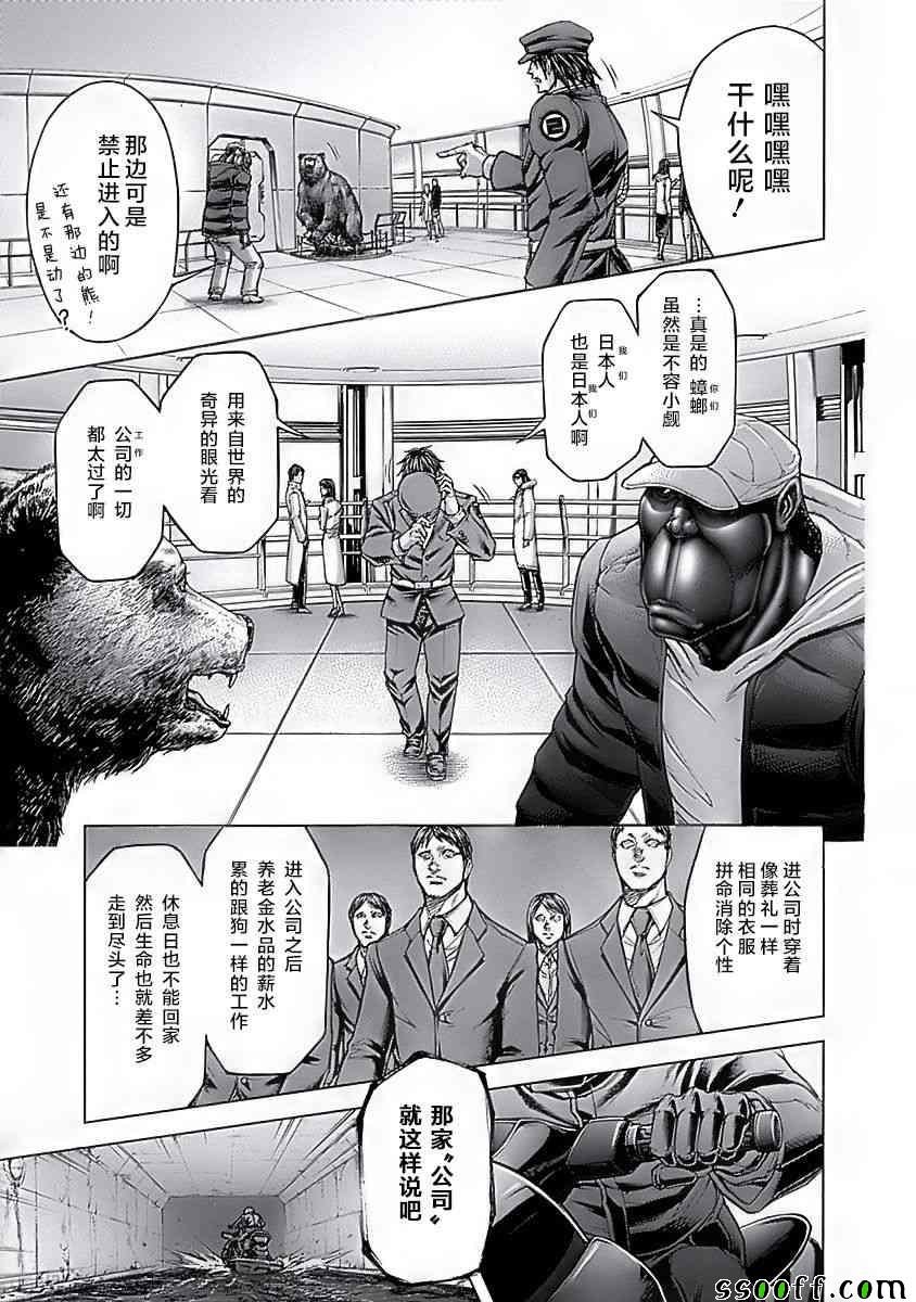 第178话