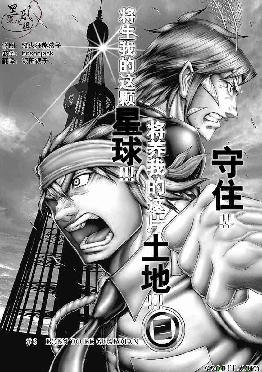 第179话