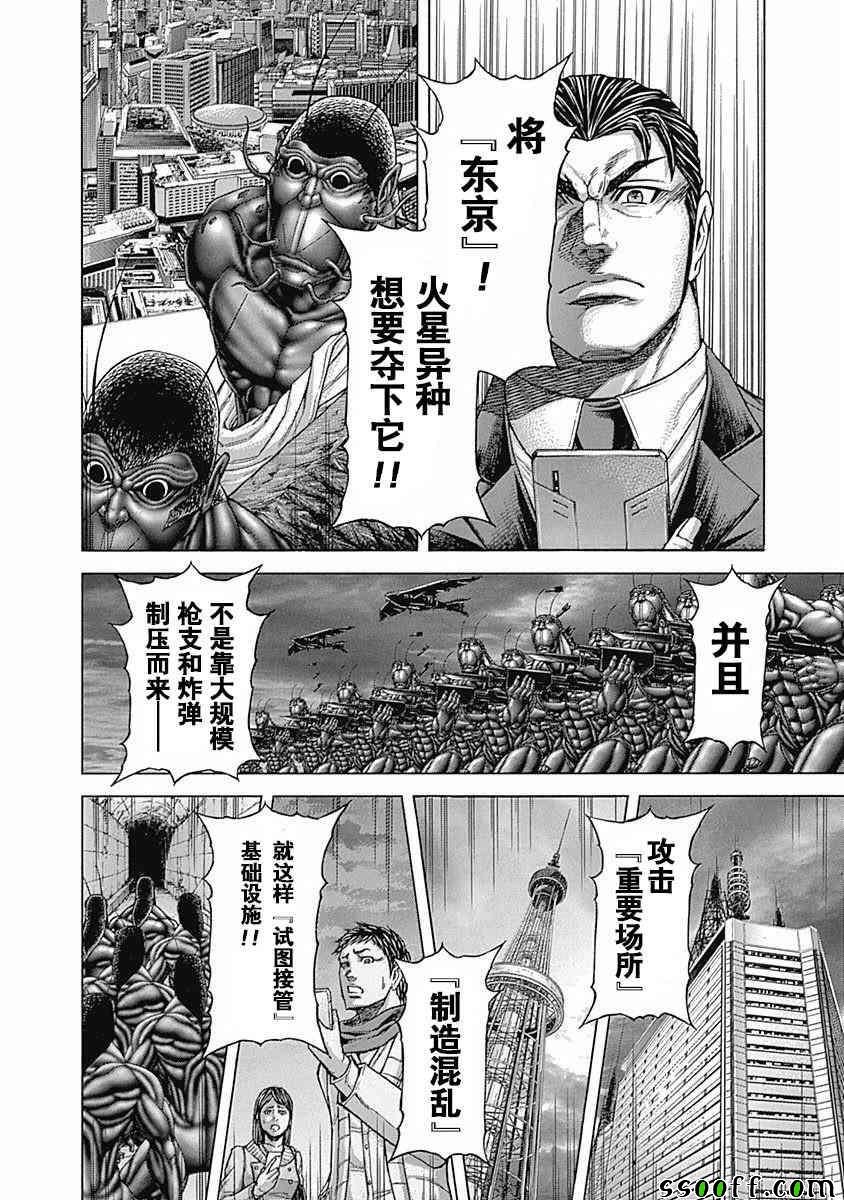 第179话
