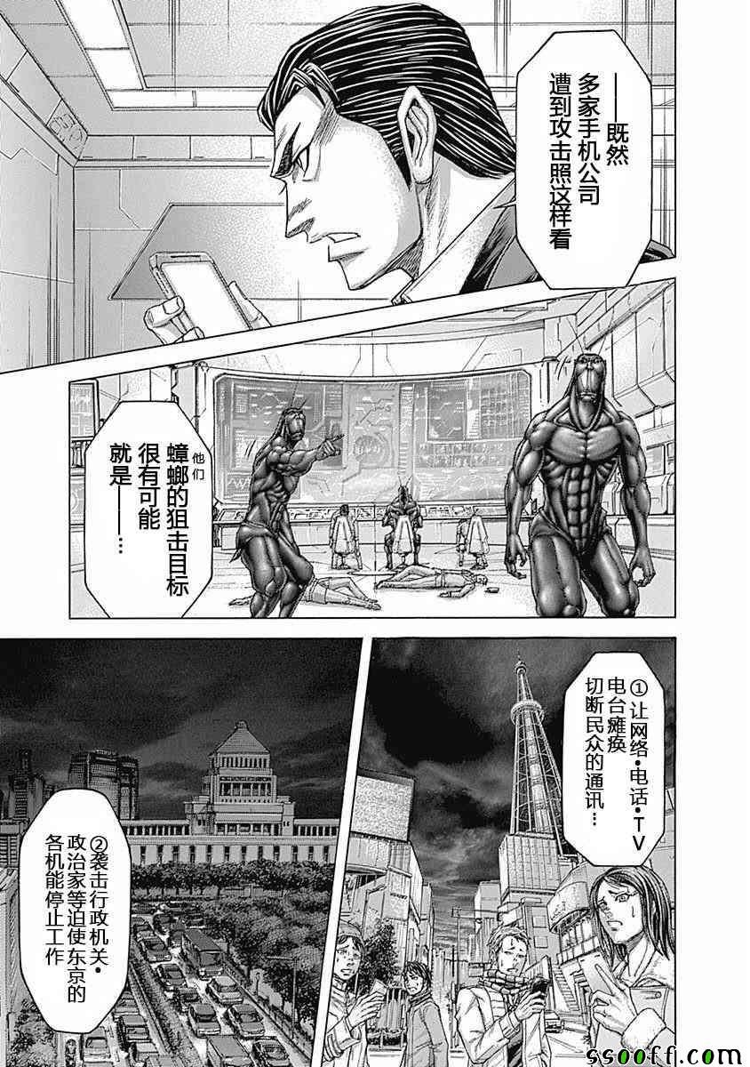 第179话