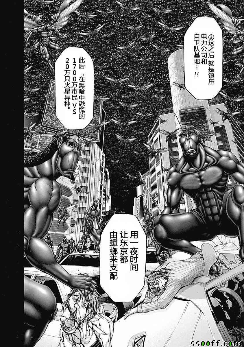 第179话