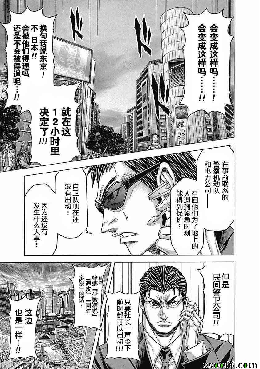 第179话