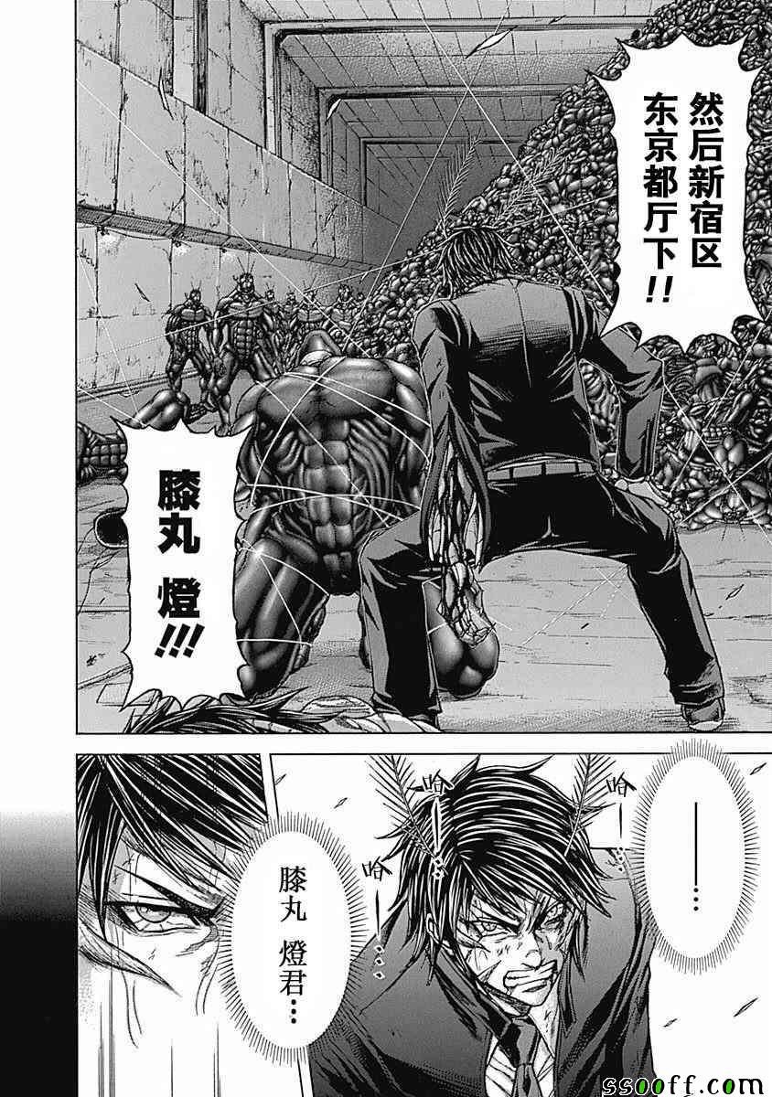 第179话